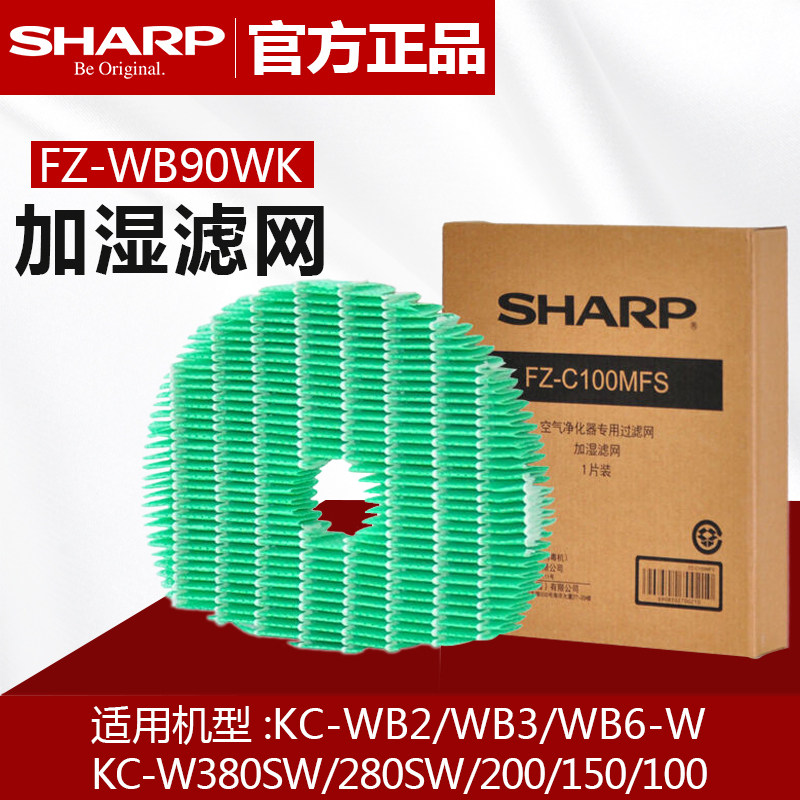 Sharp air purifier plus wet filter screen FZ-C100MFS WB90WK suitable for model KC-W380SW-W