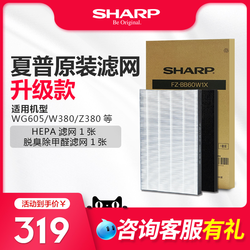 Sharp Air Purifier Original Filter Kit FZ-BB60W1X adapts to WG605 sterilizer filter element W380