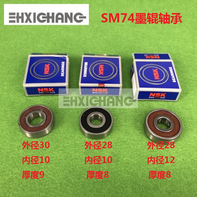 Heidelberg SM74CD74XL75 ink roller bearing Heidelberg rubber roller bearing Heidelberg 74 machine bearing
