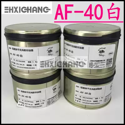 Shanghai peony ink Fulei AF-40 cover white peony ink Offset printing ink ink 1kg