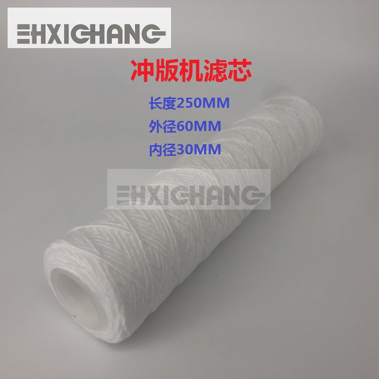 Plate washing machine filter core plate washing machine filter core CTP plate washing machine filter core length 250MM