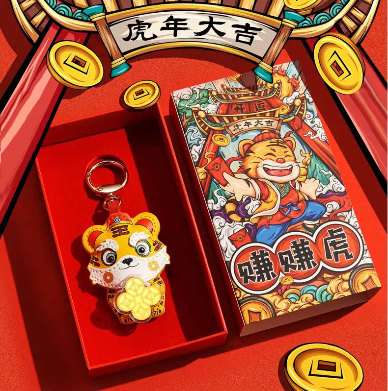 Turn to the tiger 2022 Tiger years to make a tiger key deduction of foot gold hanging decoration to run the zodiac New Year's gift