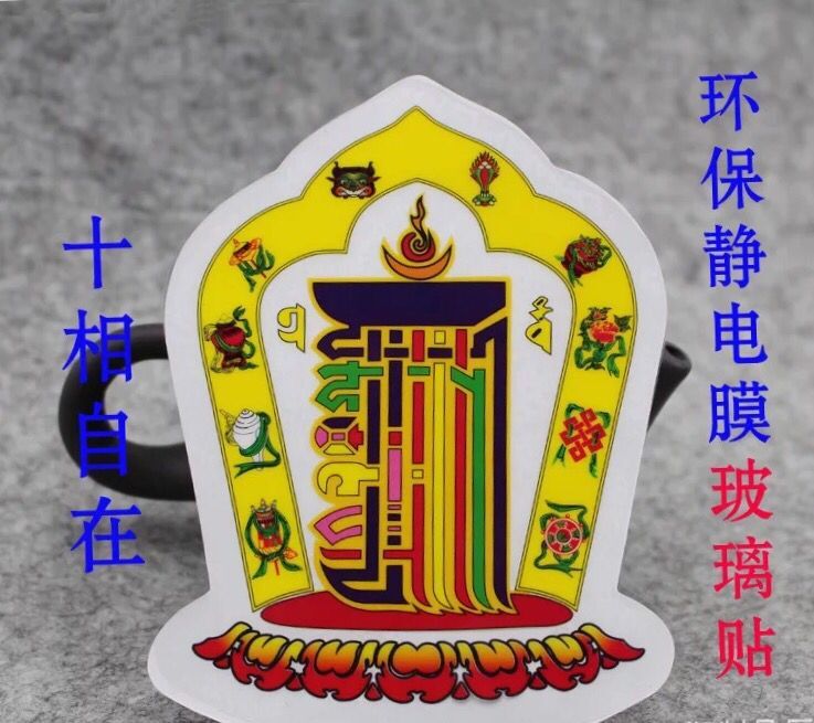 ten at ease with a transparent glass car sticker