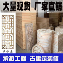 Dongyang wood carving new Chinese style solid wood flower grid Antique doors and windows carved partition TV background wall screen decoration spot