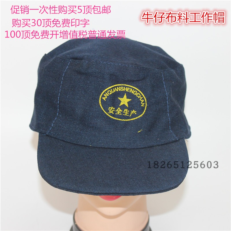 Dust cap Work cap Safety production cloth cap Multi-color factory workshop cap polished breathable sun protection can be printed