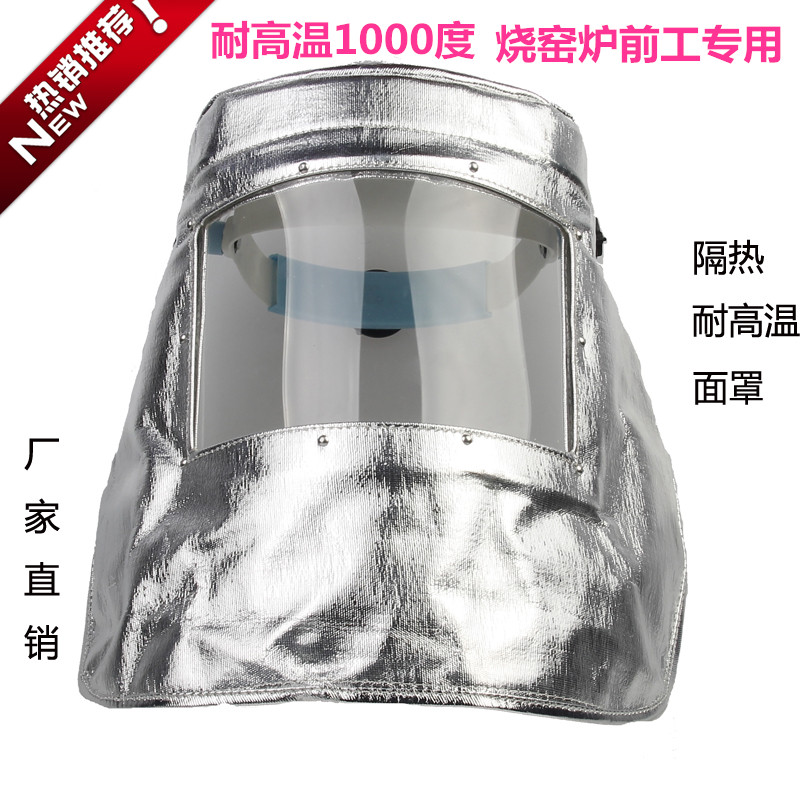 Aluminum platinum high temperature mask protects transparent insulation 1000 degrees radiation heat boiler smelting head mounted head mask
