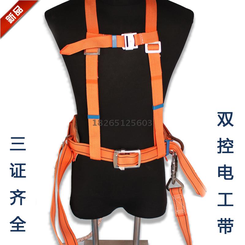 Industrial safety multi-function double-cut electrician safety belt anti-fall double insurance power special high-altitude construction national standard