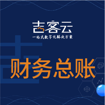 Jike Cloud Financial Ledger Year by Year