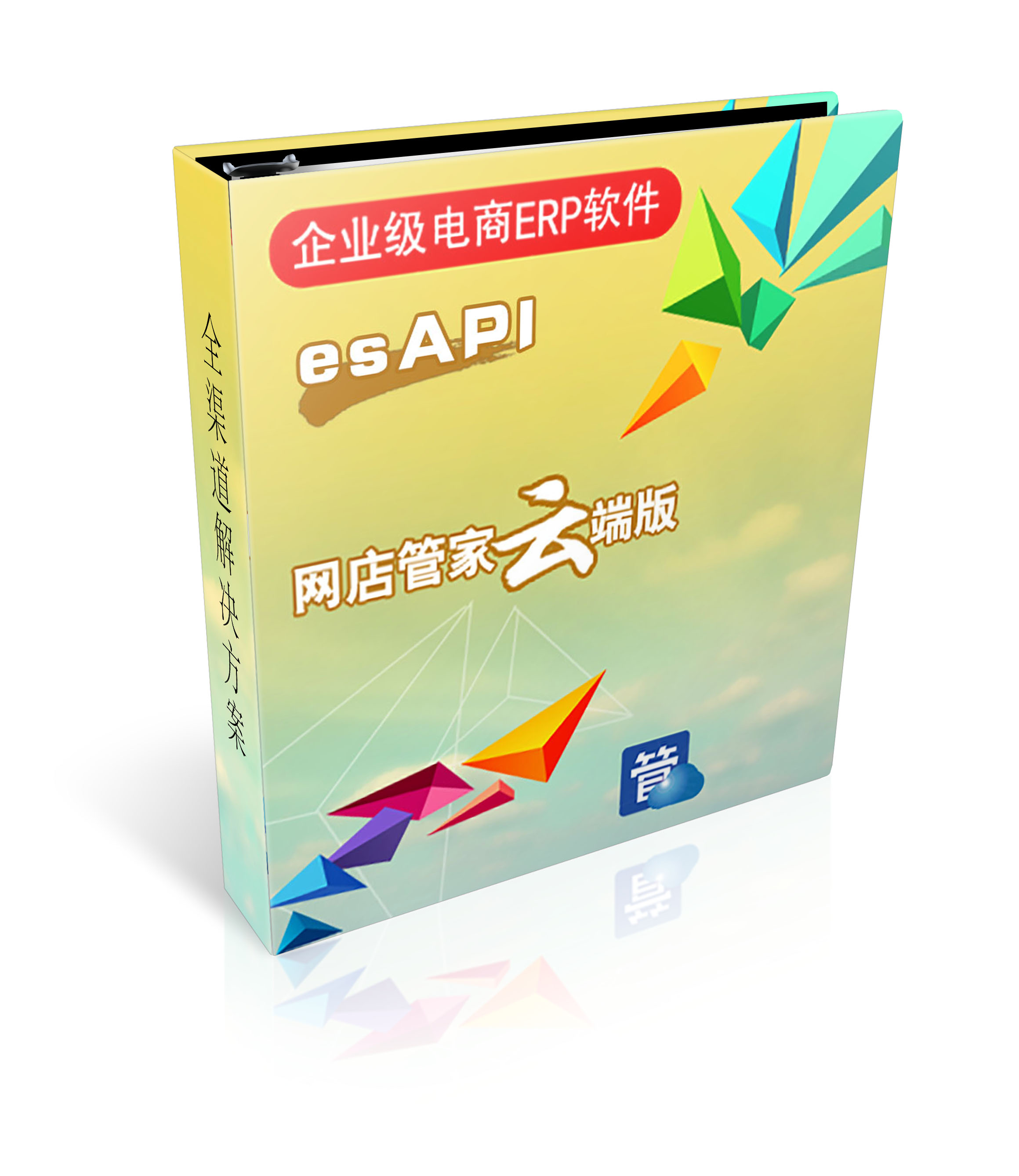 Online shop manager and each platform docking software esAPI renewal of 1176 yuan