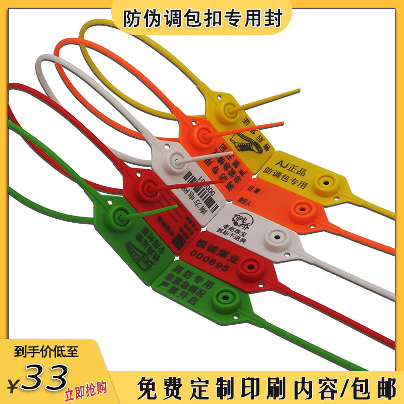 Hanging tag lead seal garden lock disposable plastic door chain buckle anti-adjustment bag buckle sign sign logistics label cable tie