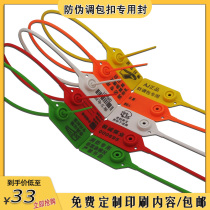Hang tag lead seal garden lock disposable plastic seal anti-theft buckle anti-adjustment bag buckle sign sign logistics label cable tie