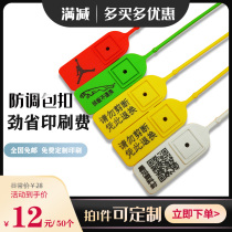 Disposable buckle plastic seal shoe tag tag cable tie logistics garden lock anti-theft buckle