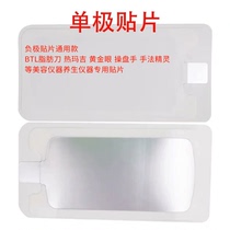 BTL fat knife negative electrode Health acid discharge instrument Thermage Goldeneye negative electrode patch