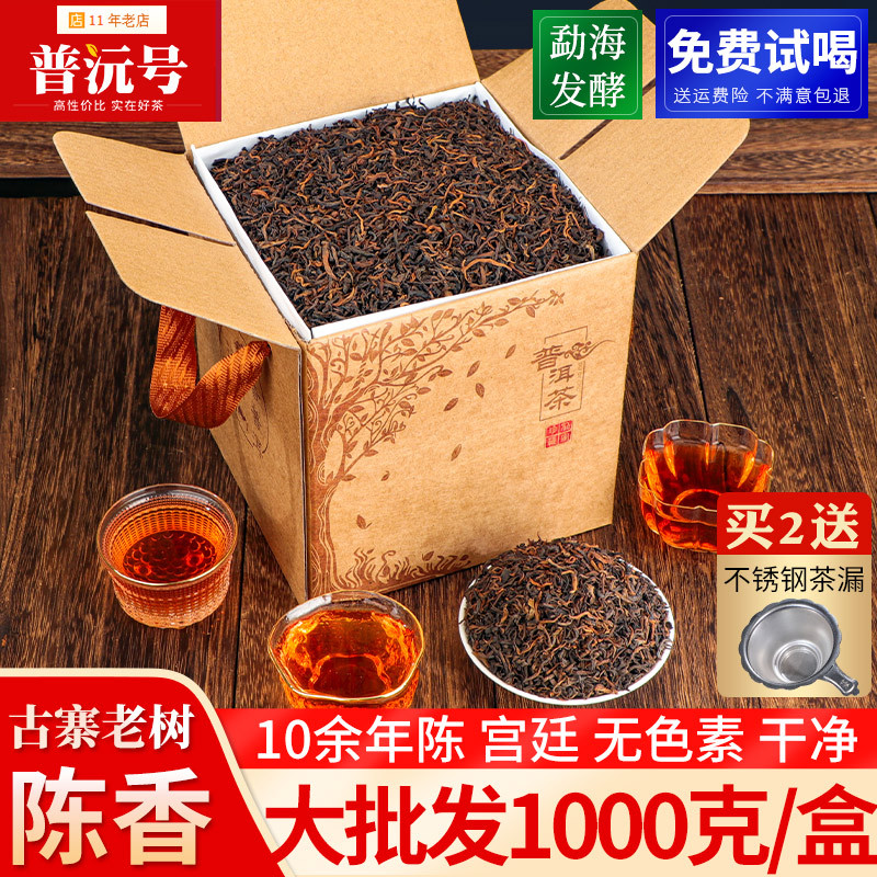 Yunnan Pu'Er Tea Ripe Tea Loose Leaf Tea 1000g Aged Menghai Ban Zhang Palace Ripe Tea Ten-Year Aged Fragrance
