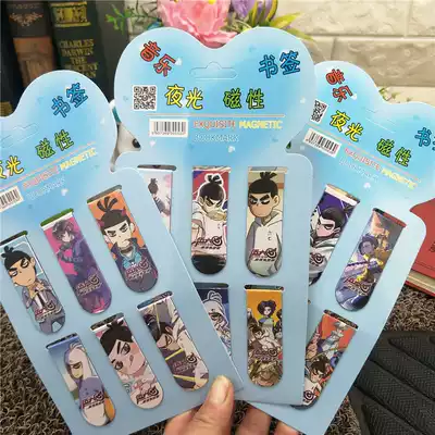 Assassin Wu Liuqi peripheral magnetic bookmarks double-sided magnetic magnet booklet plum blossom thirteen Aqi magic knife thousand blade