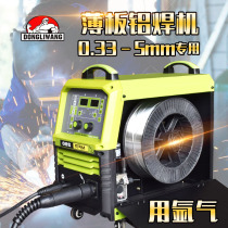 Double pulse automatic wire-feeding aluminum welding machine for aluminum welding machine for small dual-use stainless steel two welding machine