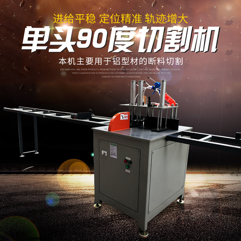 Aluminum cutting machine 90 degree cutting machine Pneumatic cutting machine crystal steel door aluminum shell cutting machine
