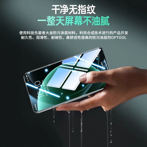 [Нулевой смысл и нет рисунка] Ханнуо применяется к Xiaomi Xiaomi 15/14ultra Mobile Plink Защитная пленка Hanjiang 15SPRO гидрогель пленка 15 защитная пленка И изогнутая пленка 14 Высокая определение 13/12 пленка против Fingerprint