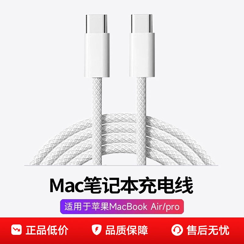 Sf Express Is Suitable for Apple Computers MacBook Air/Pro Notebook Charging Cable Han Yi 2020/2019/2018 Usb-C30W Power Adapter Fast Charging Data Cable Dual Typec Sf Express Is Suitable for Apple Computers MacBook Air/Pro Notebook Charging Cable Han Yi 2020/2019/2018 Usb-C30W Power Adapter Fast Charging Data Cable Dual Typec