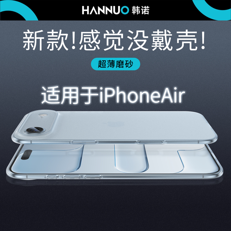 [Ultra-Thin Model] Hanuo Compatible iPhone Air Phone Case, New Korean-Style Bare Phone Case for Apple 17 Air, Anti-Drop Lens Full Protection, 17 Pro Matte Silicone Protective Cover for Apple 17 Pro Max