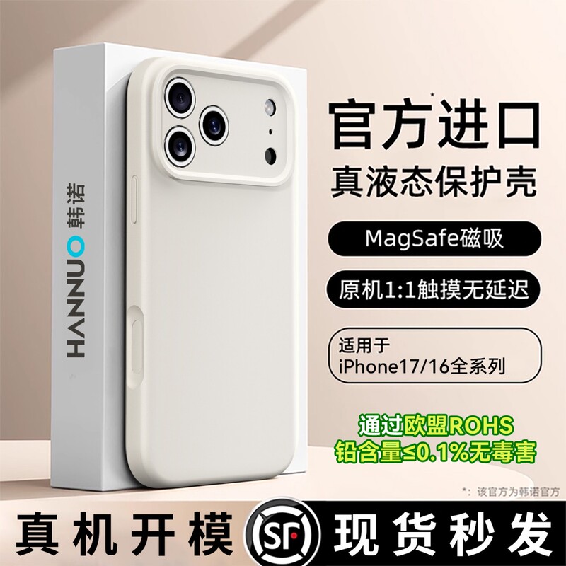 Hanmiao Suitable for iPhone Apple 17 Pro Max Phone Case, New Liquid Silicone 16 Pro High-End Magsafe Magnetic Protective Cover, Ai Button Full Protection Anti-Drop Stand Case for Men and Women