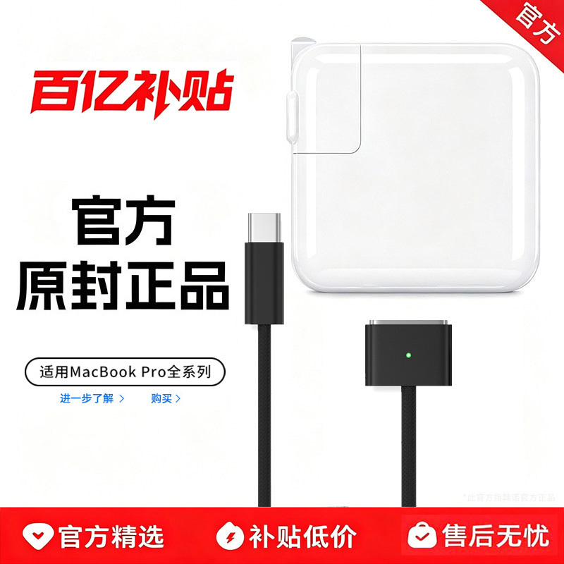 Sf Express Is Suitable for Apple Laptop Chargers, MacBook Pro Hanlin Computer Power Adapter, Mac Magnetic Charging Head Cable 96/87/61W Power Supply A3434A3426A2991 Genuine Sf Express Is Suitable for Apple Laptop Chargers, MacBook Pro Hanlin Computer Power Adapter, Mac Magnetic Charging Head Cable 96/87/61W Power Supply A3434A3426A2991 Genuine