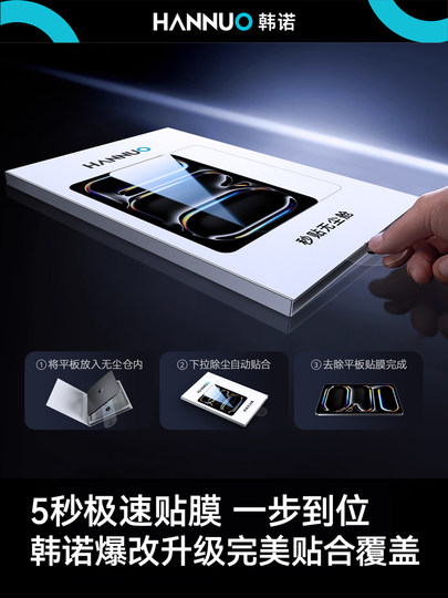 Adapt to ipad air7/6 tempered film ipadpro apple 11/10 generation protective film 2025 eye protection mini7 tablet 6 suitable for hansheng sf express 11 explosion-proof 13 hd 4 corning blu-ray 8.3 inch