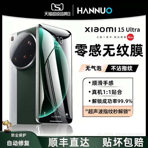 Товары от 韩诺旗舰店
