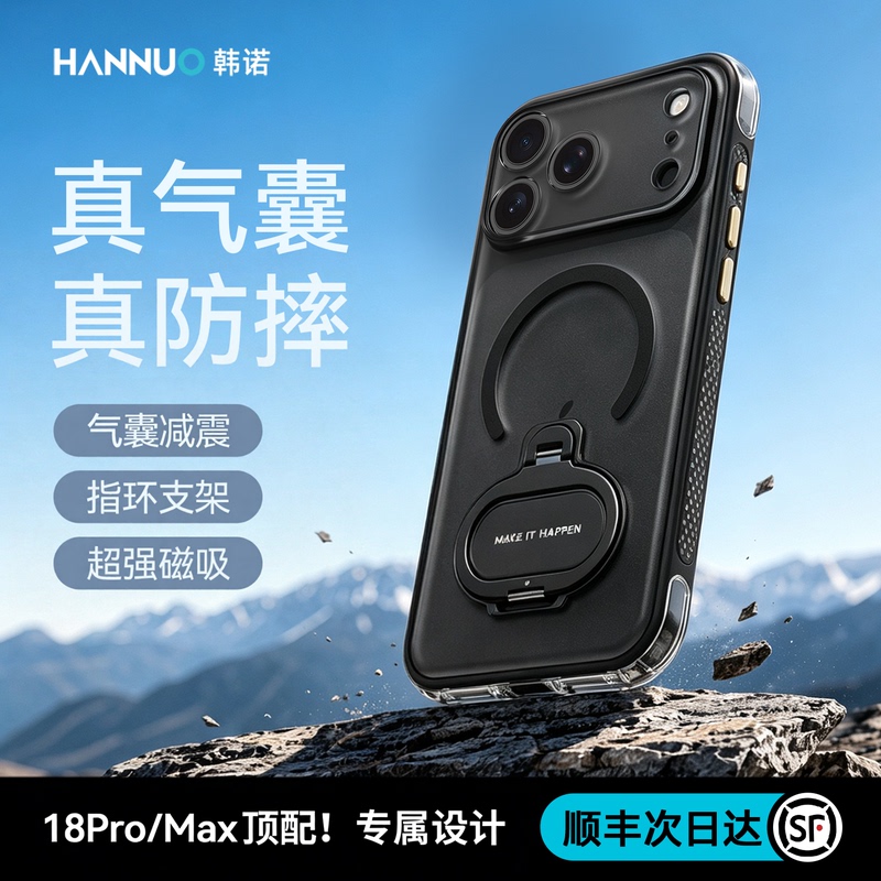 Suitable for iPhone Apple 18Promax Mobile Phone Case, New Ring Stand, 18Pro Back Cover, Super Strong Magnetic Airbag Shock Absorption, All-Inclusive Anti-Fall Protective Cover, Hanmiao 7Pm Translucent Frosted Shell Suitable for iPhone Apple 18Promax Mobile Phone Case, New Ring Stand, 18Pro Back Cover, Super Strong Magnetic Airbag Shock Absorption, All-Inclusive Anti-Fall Protective Cover, Hanmiao 7Pm Translucent Frosted Shell