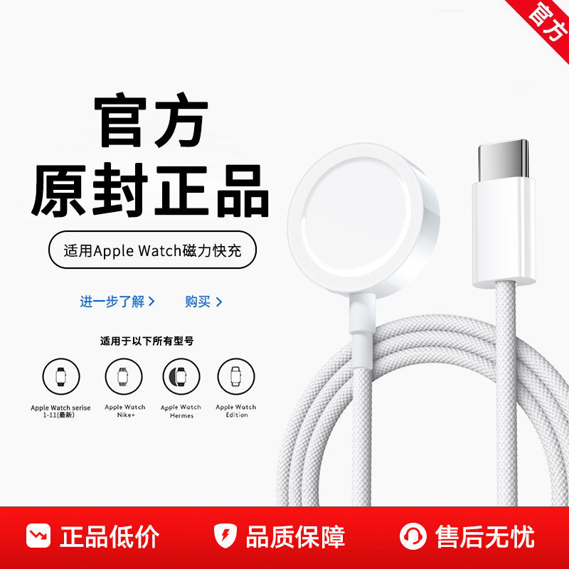 Sf Express Compatible Apple Watch Charger S11 Wireless iWatch Hanlin Ultra2 Magnetic New Fast Charging Apple Watch Hanluo Original Genuine Charger Cable S10/S8/S9/Se