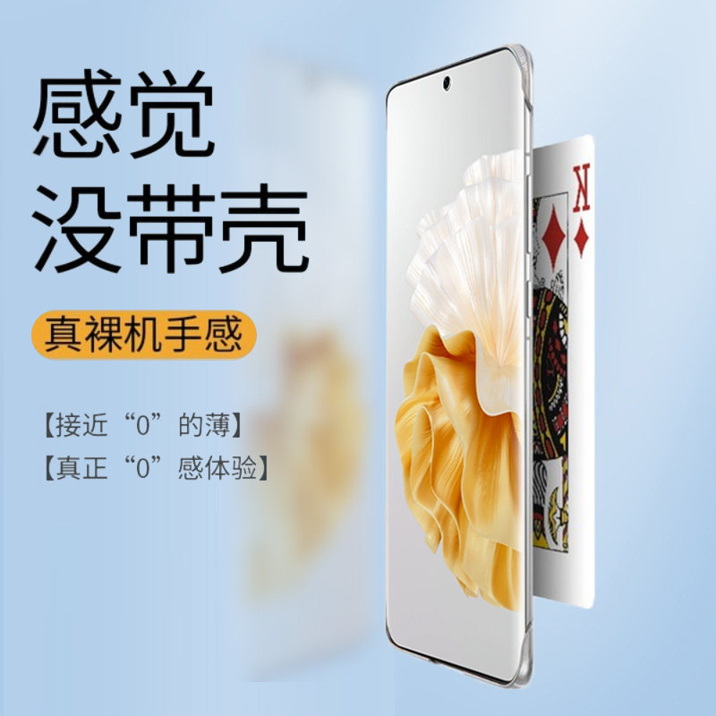 SF applies to Huawei p60pro mobile phone case new transparent ultra-thin p60 protective set Hande Borderless lens full package anti-fall p50pro enclosure p60e high for men and women