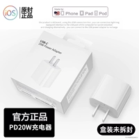 【Сертификация PD】 ★ PD Быстрая зарядка 20 Вт зарядка