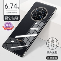 Mate50pro [Kunlun Dawn] Специальный экран Специальный экран ★ Увеличенный обновление