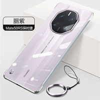 Mate50rs [Rou Purple] Восстановите слый металлический изогнутый экран