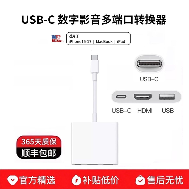 Usbc to HDMI Multi-Port Converter Han Yi Genuine Iphone15/16 Mobile Phone Screen Projection Docking Station Suitable for MacBook Laptop iPad Tablet External Monitor Projector
