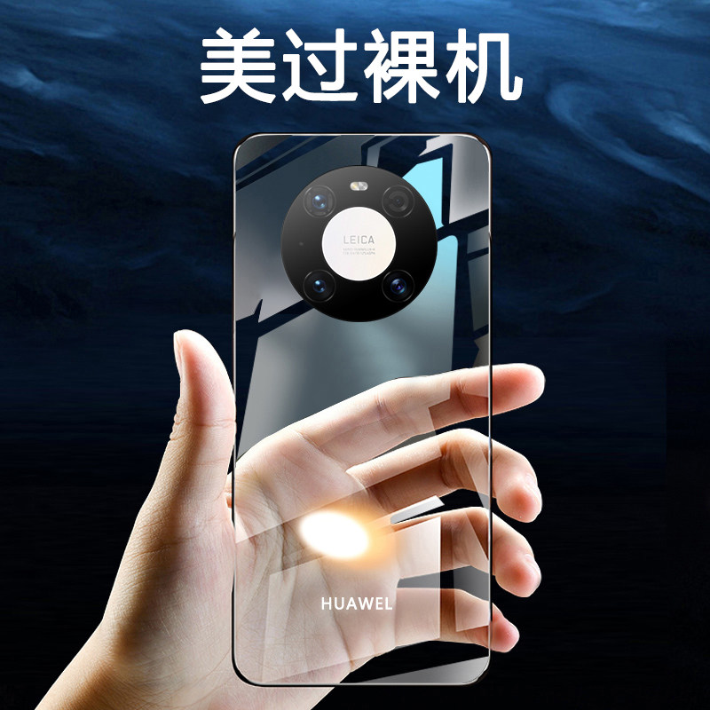 The Shunfeng Han Miao applies to Huawei mate40pro phone protection shell mate40pro ultra-thin transparent no-frame mata limited edition por curved screen meta ten protection