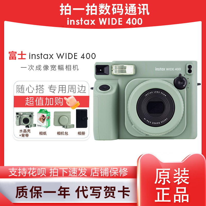 Fuji Instax Wide 400 One-Time Imaging Camera Polaroid Wide400 Wide Evo