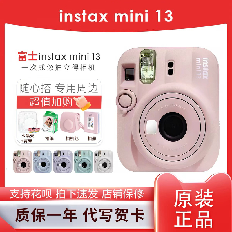Fujifilm Instax Mini 13 Instant Camera Se Instax Mini 11 Instax Mini 12