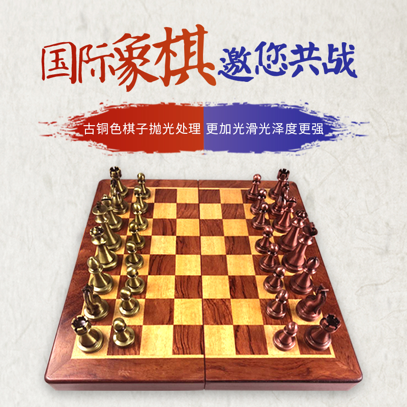 Metal Chess Children's non-magnetic adult student beginner introduction book Large set Portable folding chess board