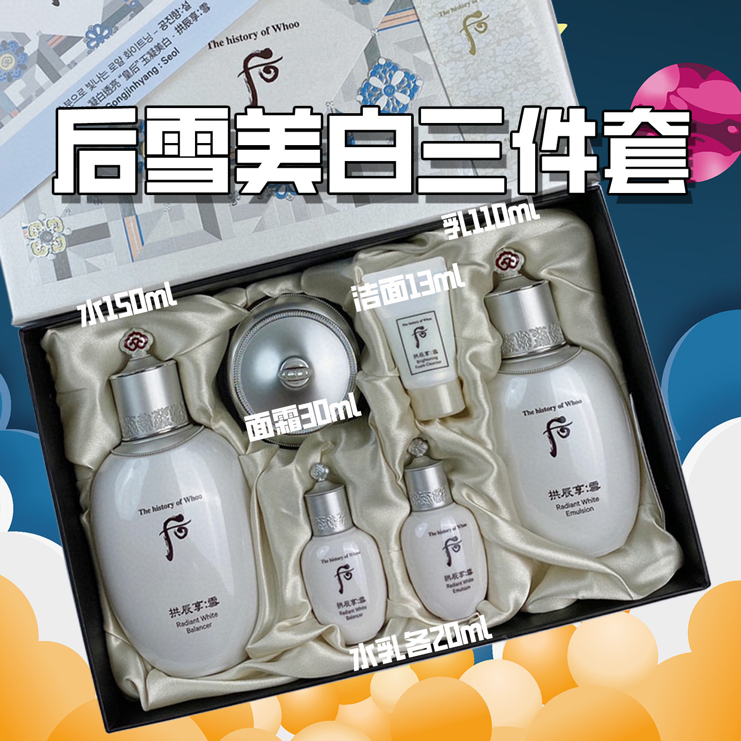 啊啊啊！这个神仙韩国WHOO后拱辰享雪美白三件套让我彻底沦陷了！_面部