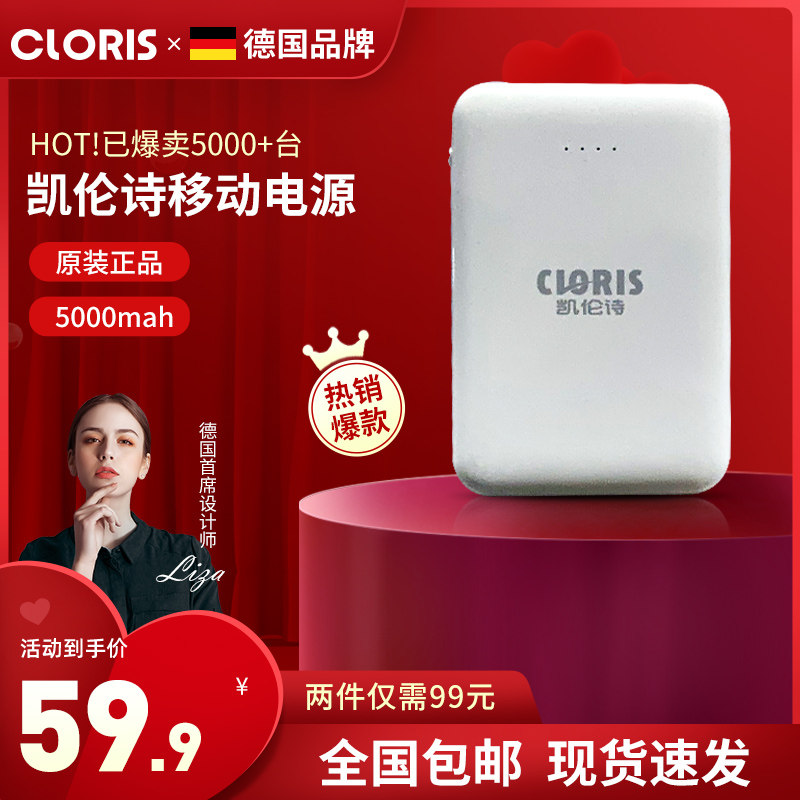 German Karen Poetry Warm Palace Belt Great Aunt Tummy Tummy Pain Theorist Charging Pportable mobile power original dress-Taobao