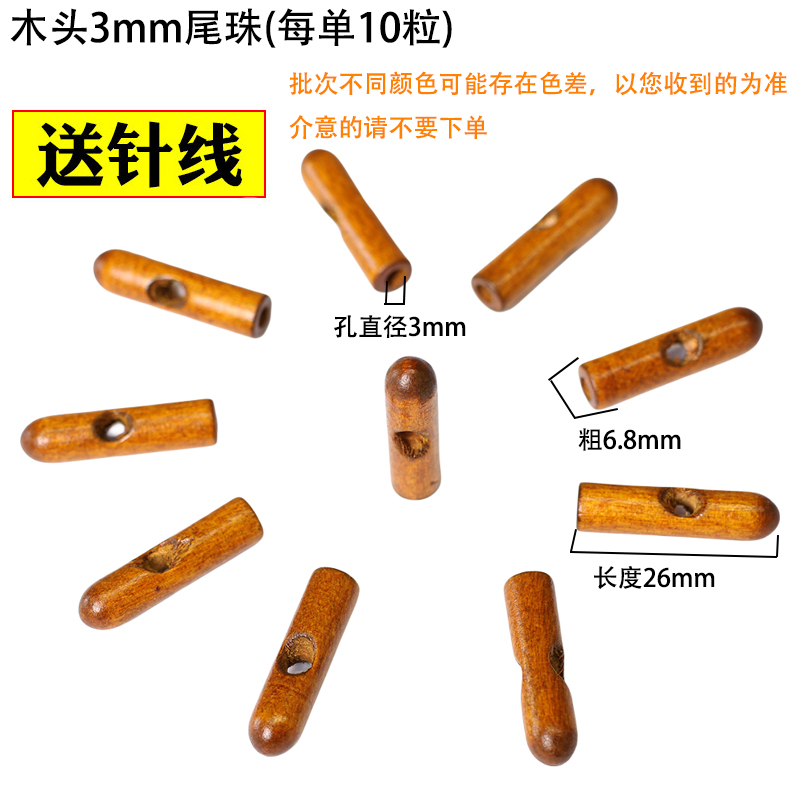 Long-Handled Umbrella with Wooden Tail Beads, Solid Wood Umbrella Beads, Umbrella Accessories, Parts, Folding Tail Beads, Sun Umbrella Metal Beads