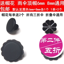 Umbrella accessories umbrella cap small black umbrella lemon umbrella top screw cap parasol accessories umbrella parts