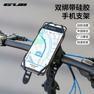 GUB P15骑行手机支架硅胶双绑带自行公路山地车稳固防震防掉支架