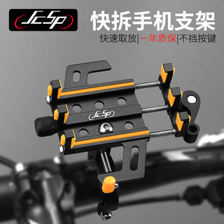 JcSp坚士品自行车手机支架公路山地车单车骑行导航架减震固定支架
