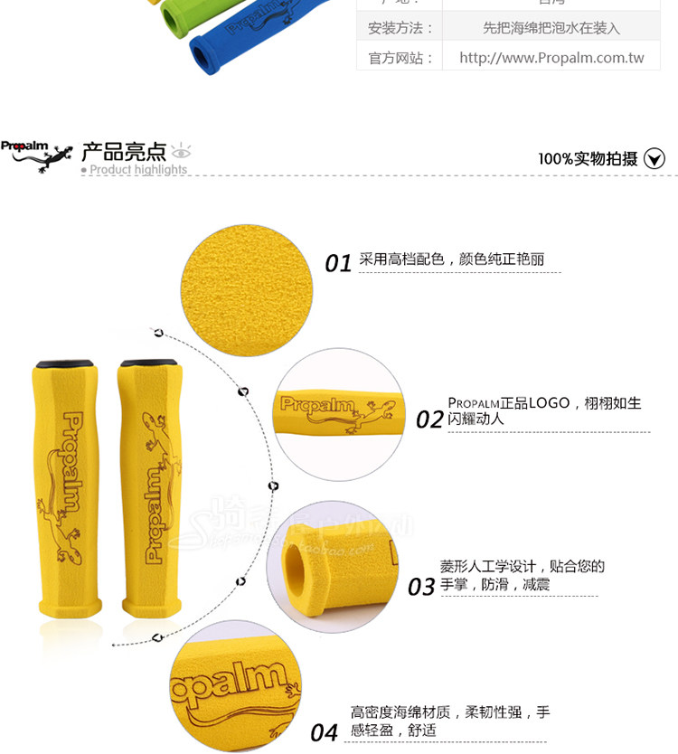 Poignées de vélo PROPALM - Ref 2338790 Image 13