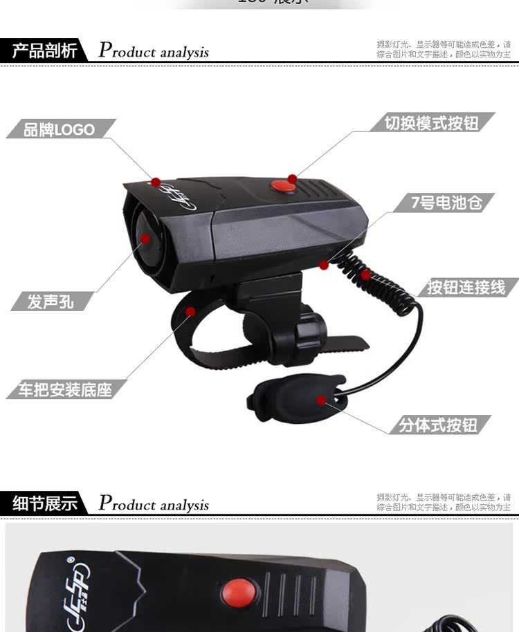 Sonnette de vélo klaxon électrique JCSP  - Ref 1453851 Image 13