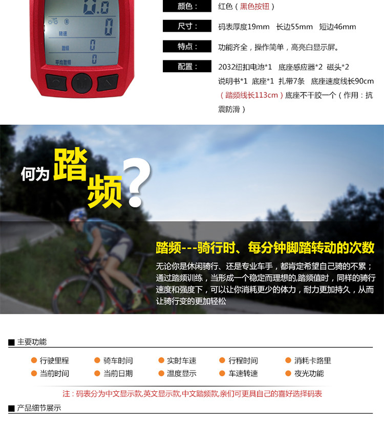 Compteur de vélo BOGEER - Ref 2423310 Image 9