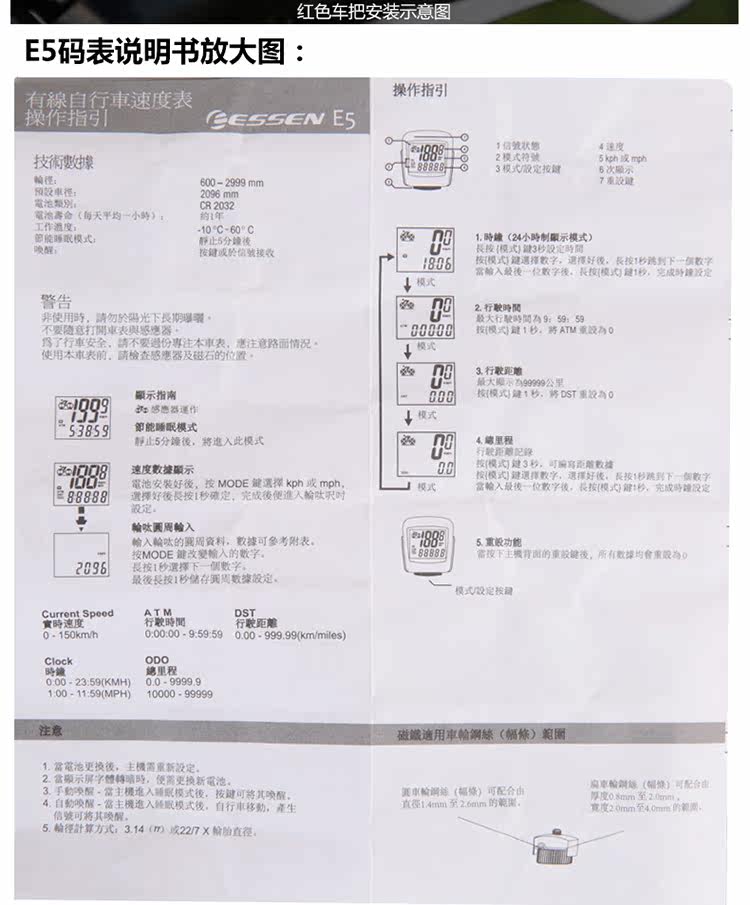 Compteur de vélo ESSEN - Ref 2424957 Image 22