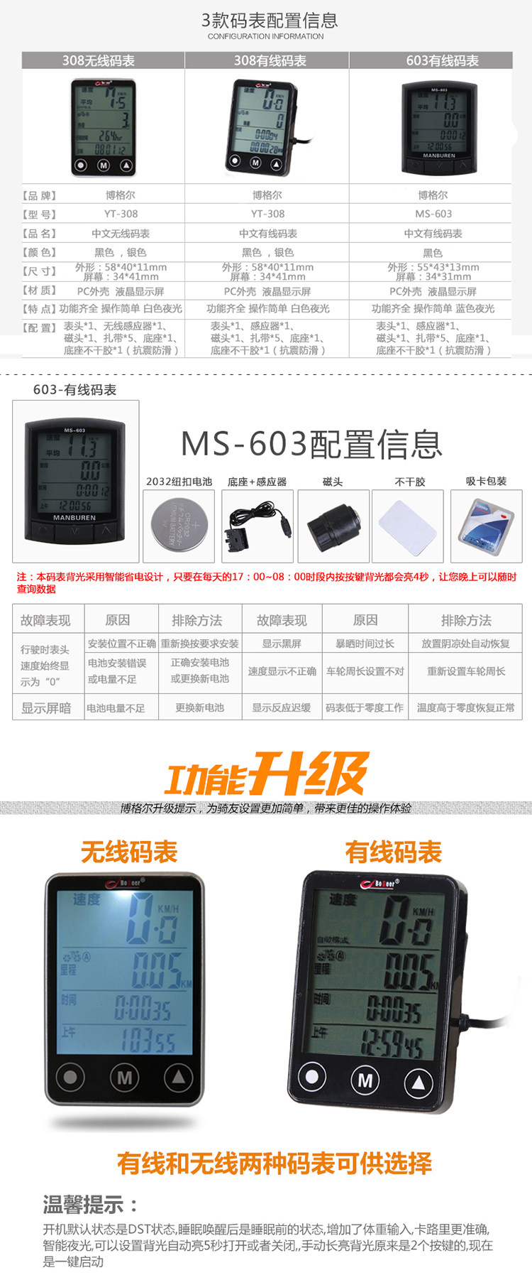 Compteur de vélo BOGEER - Ref 2420541 Image 7